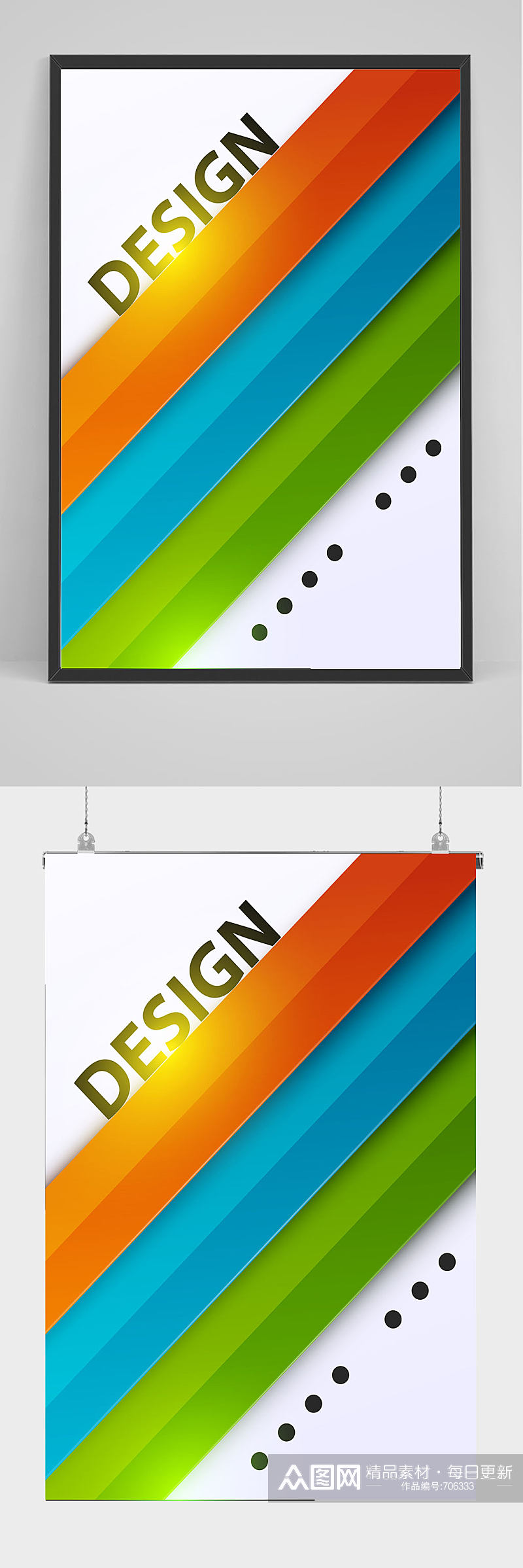 创意图形商务公司通用海报设计素材