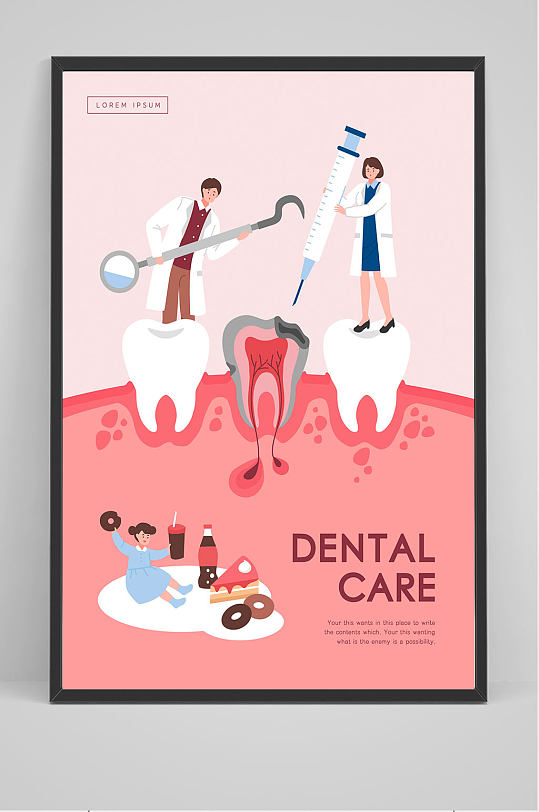 口腔医院 矢量创意牙科海报设计