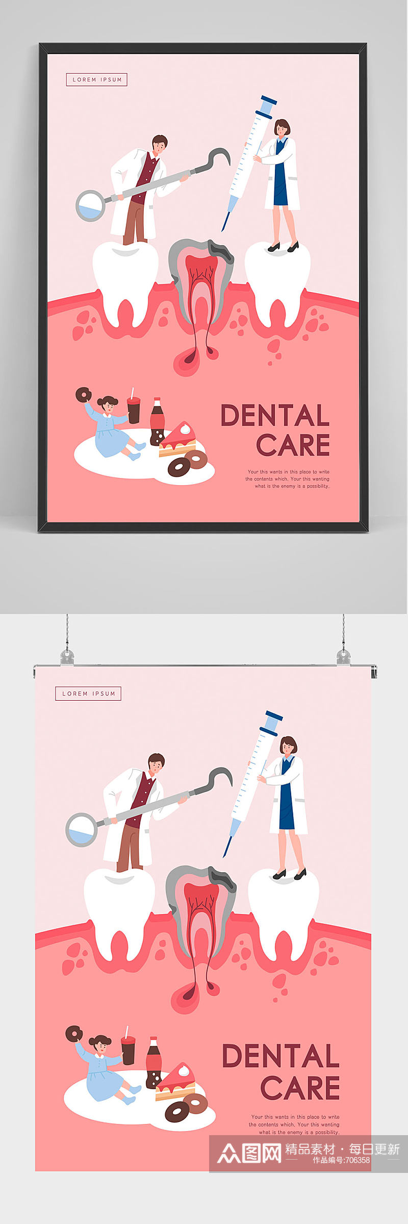 口腔医院 矢量创意牙科海报设计素材