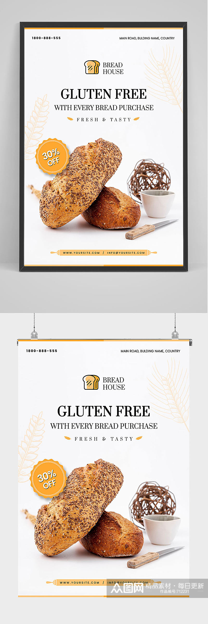 大气简洁早餐面包海报设计素材