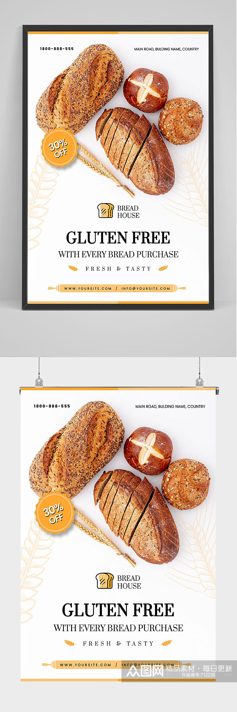 精品面包店面包促销海报设计素材