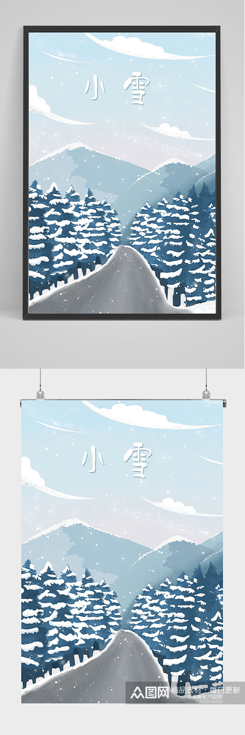精品手绘冬天下雪公路插画设计素材