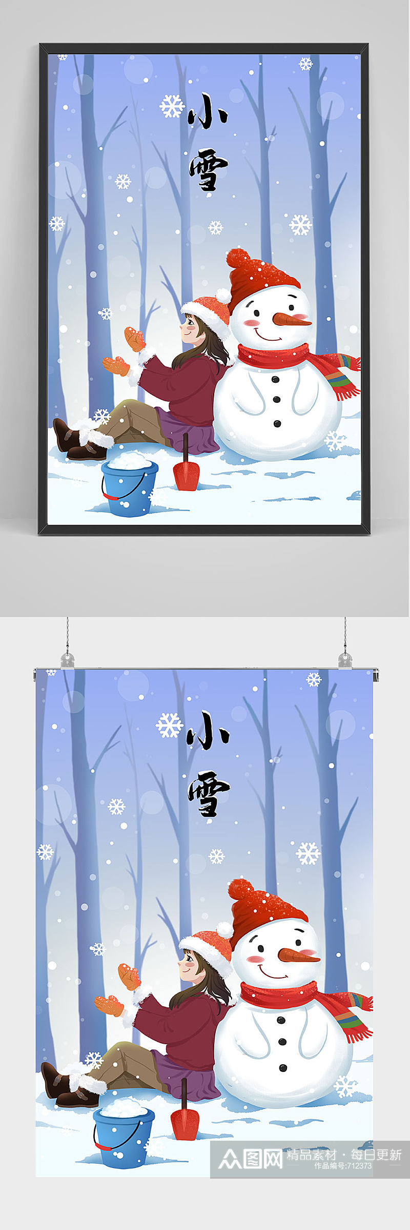 精品二十四节气小雪手绘插画设计素材