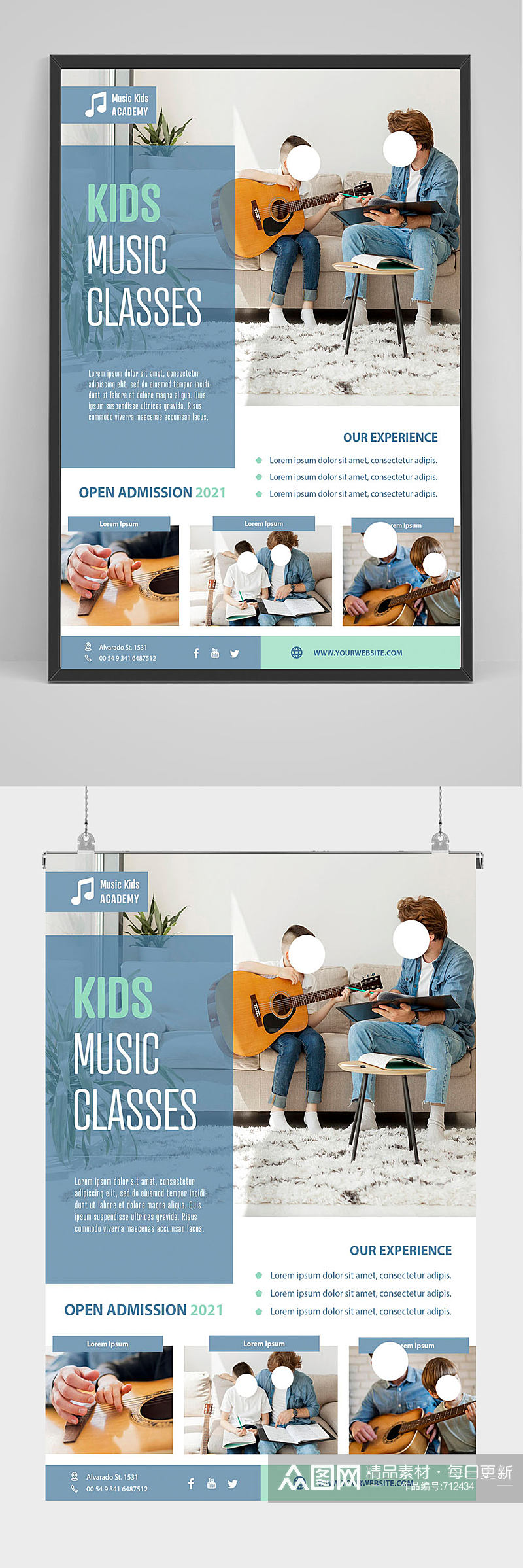 精品吉他乐器培训班海报设计素材