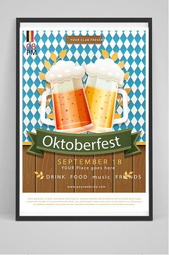 精品啤酒畅饮海报设计