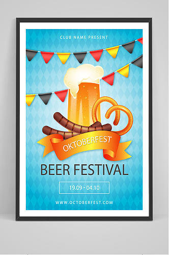 精品啤酒节海报设计