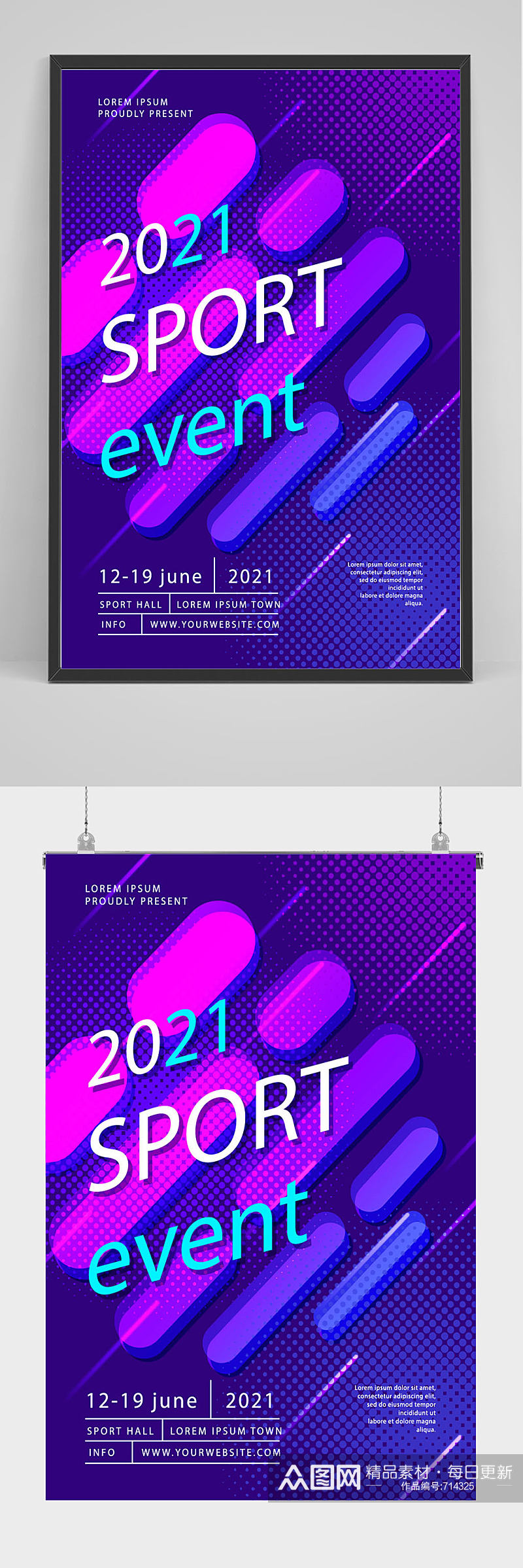 精品炫彩时尚2021年跨年海报设计素材