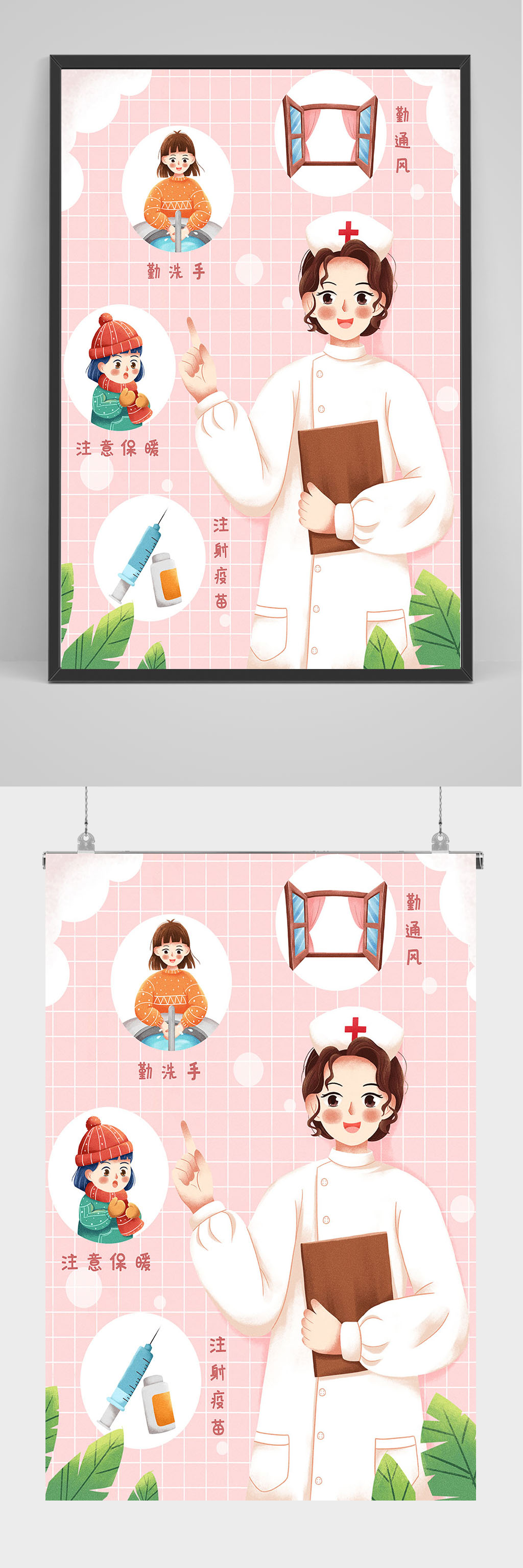 精品预防二次疫情插画设计素材