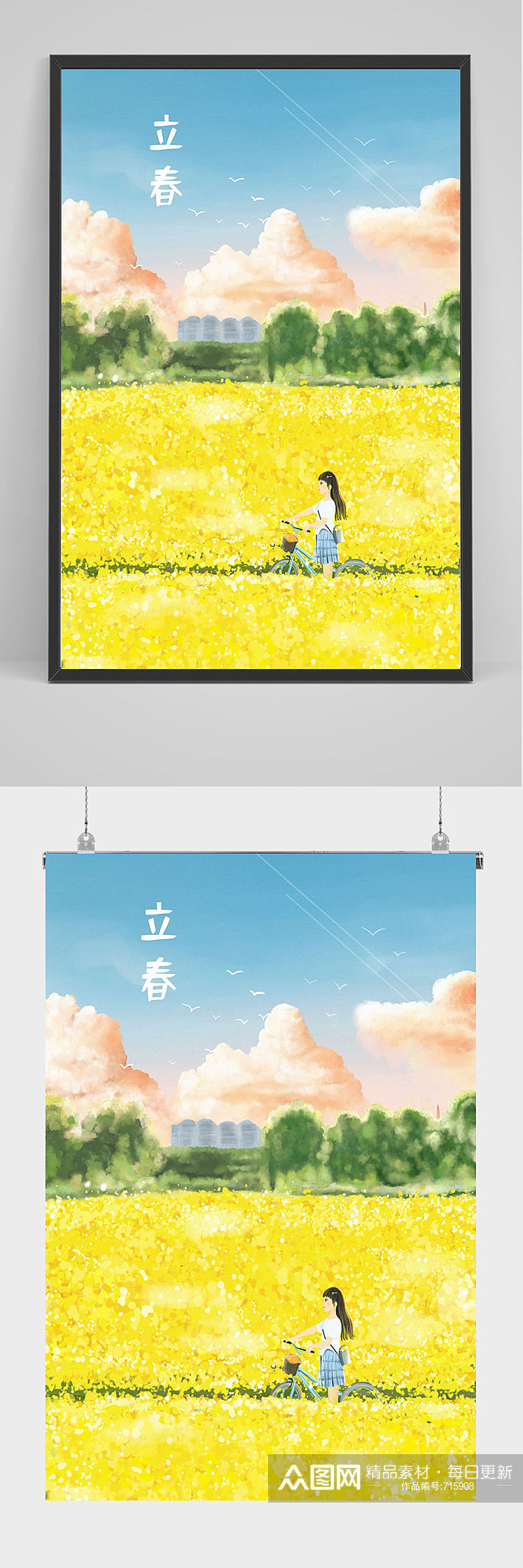 精品手绘立春插画设计素材