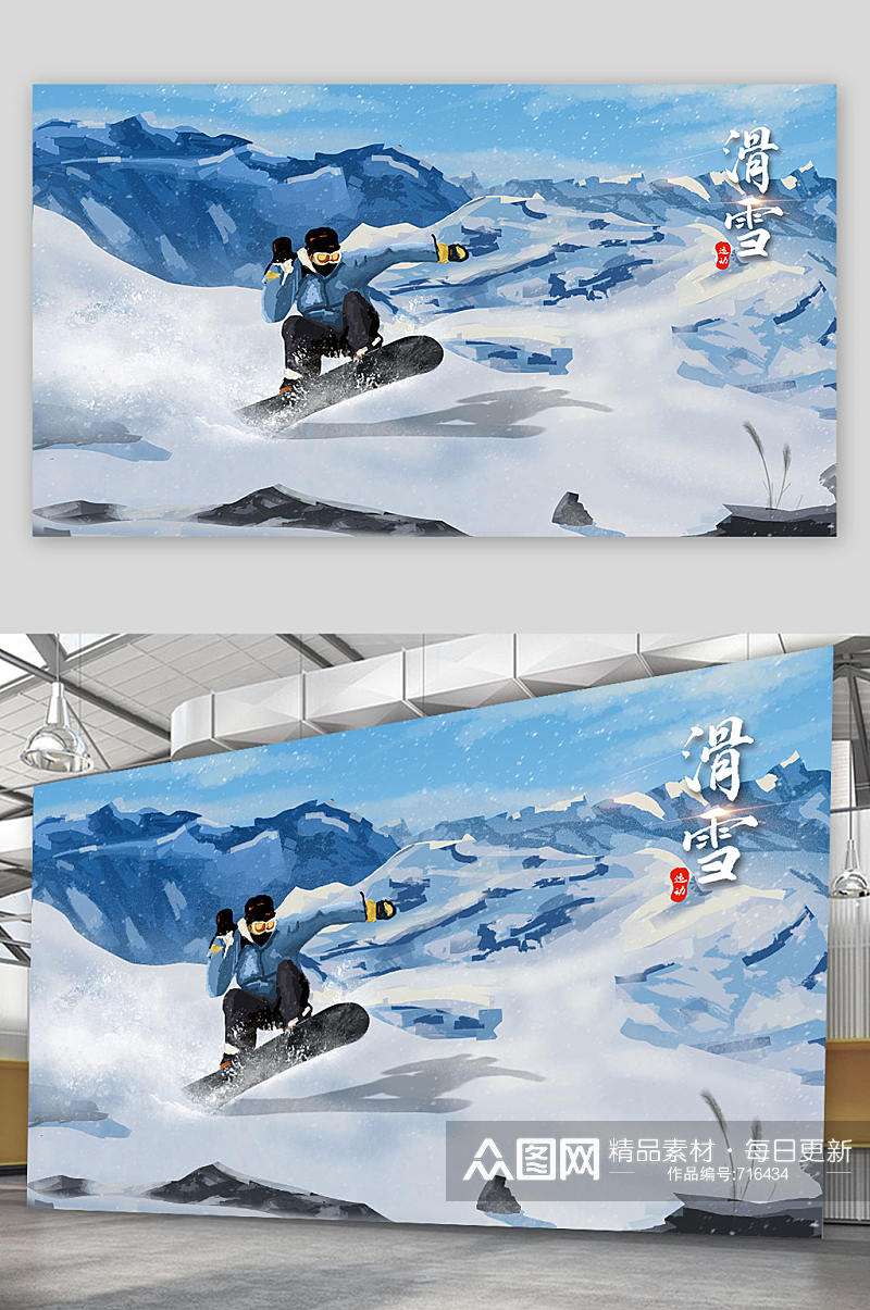 精品创意手绘滑雪手绘插画设计素材