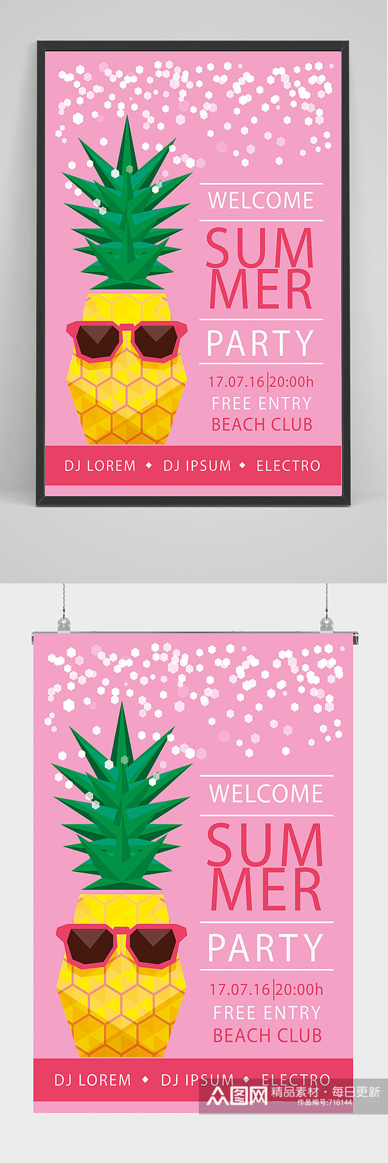 粉色唯美菠萝派对海报设计素材