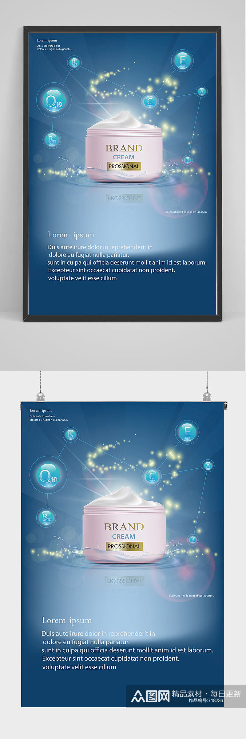 蓝色科技纳米粒子护肤品海报设计素材