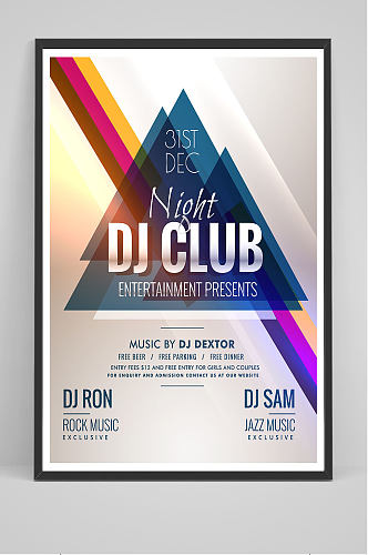 酒吧DJ电音节派对海报设计