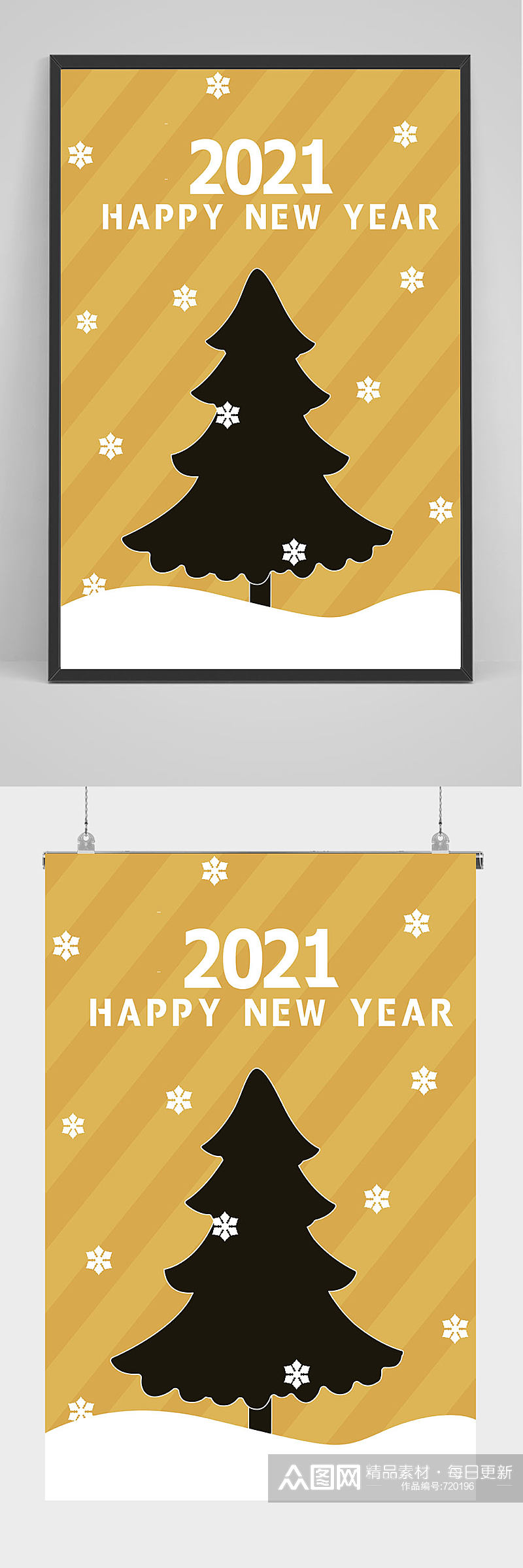 创意简洁2021年新年海报设计素材