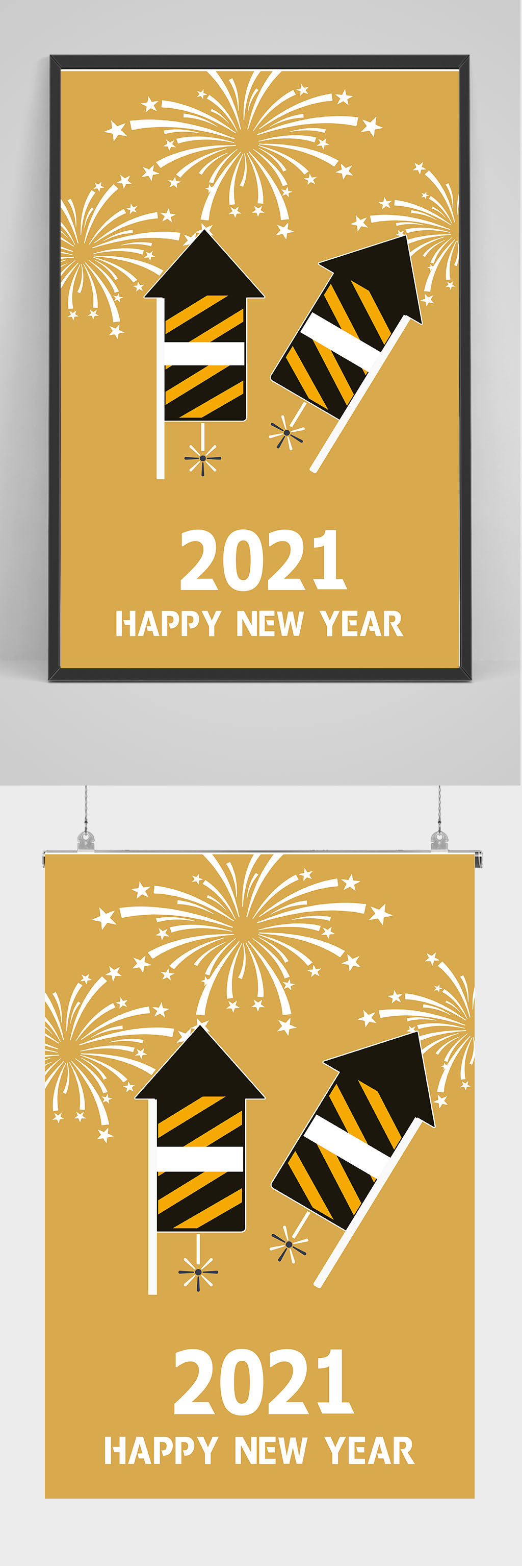 黄色简洁2021年新年海报设计