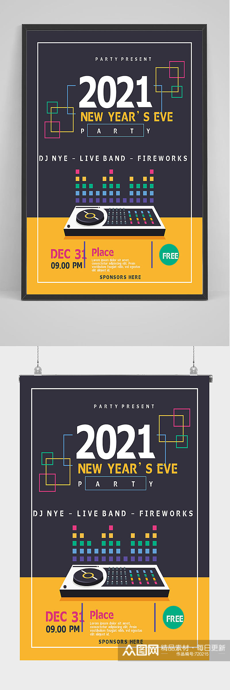 欢度2021年新年酒吧海报设计素材