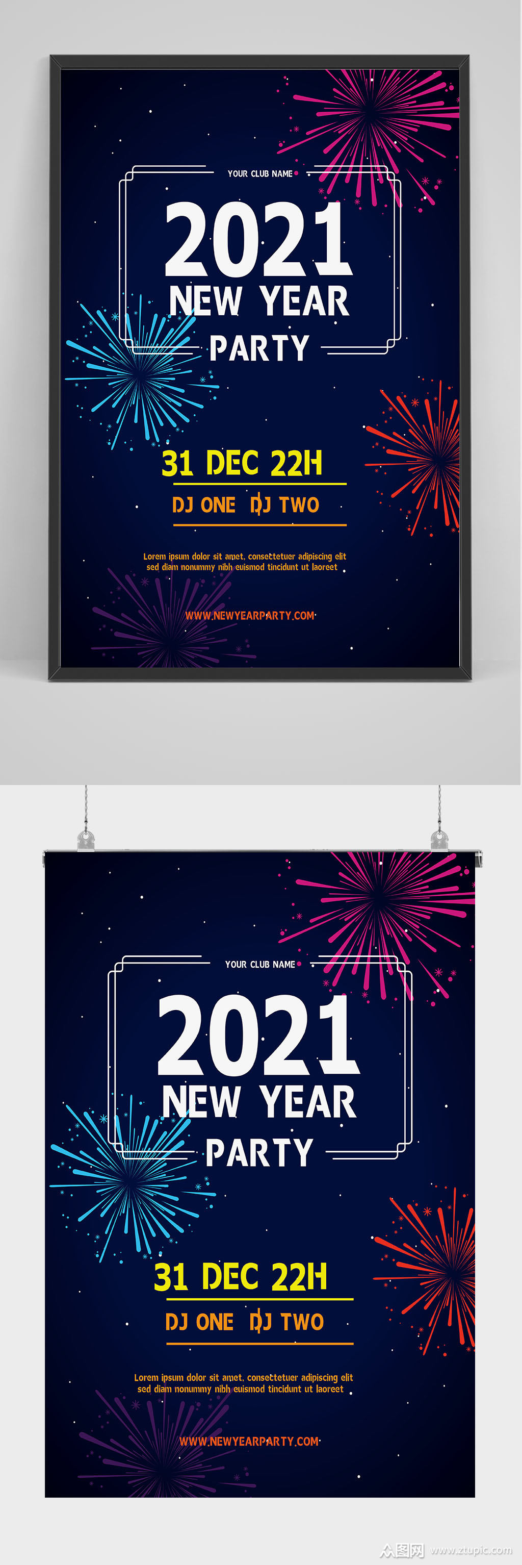 2021年欢度跨年海报设计素材