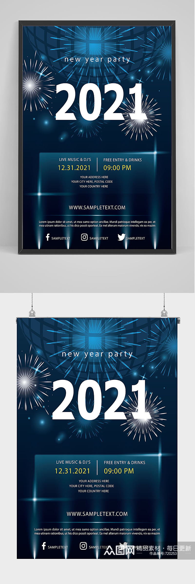 蓝色2021年新年海报设计素材