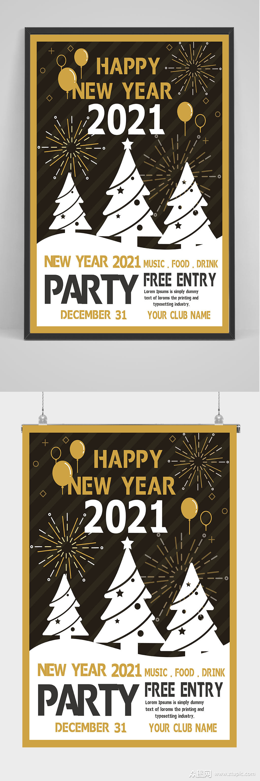 2021年跨年海报设计素材