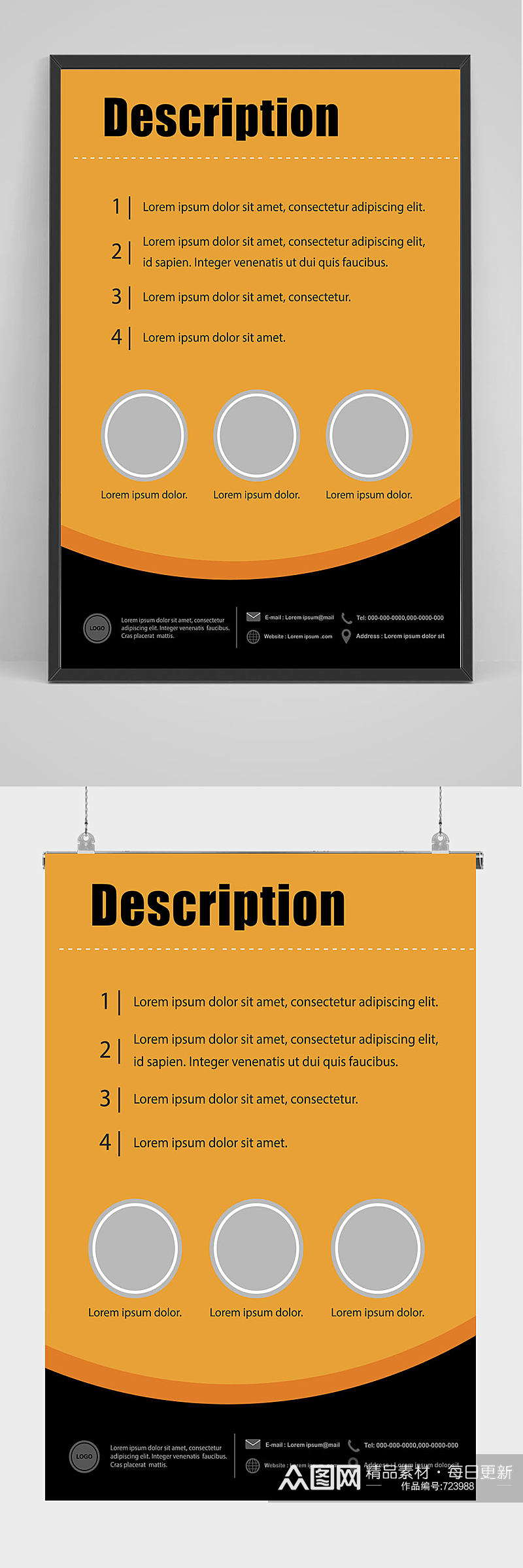 黄色简洁公司介绍宣传海报设计素材