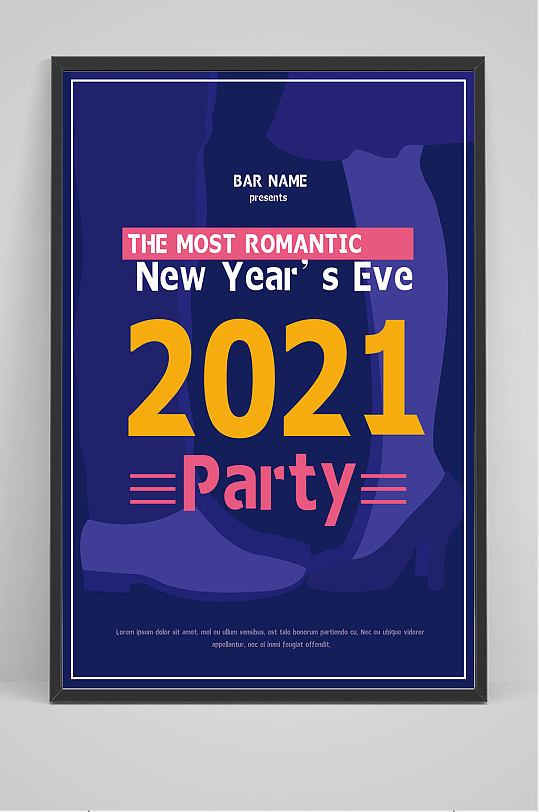 大气简洁2021年新年派对海报设计