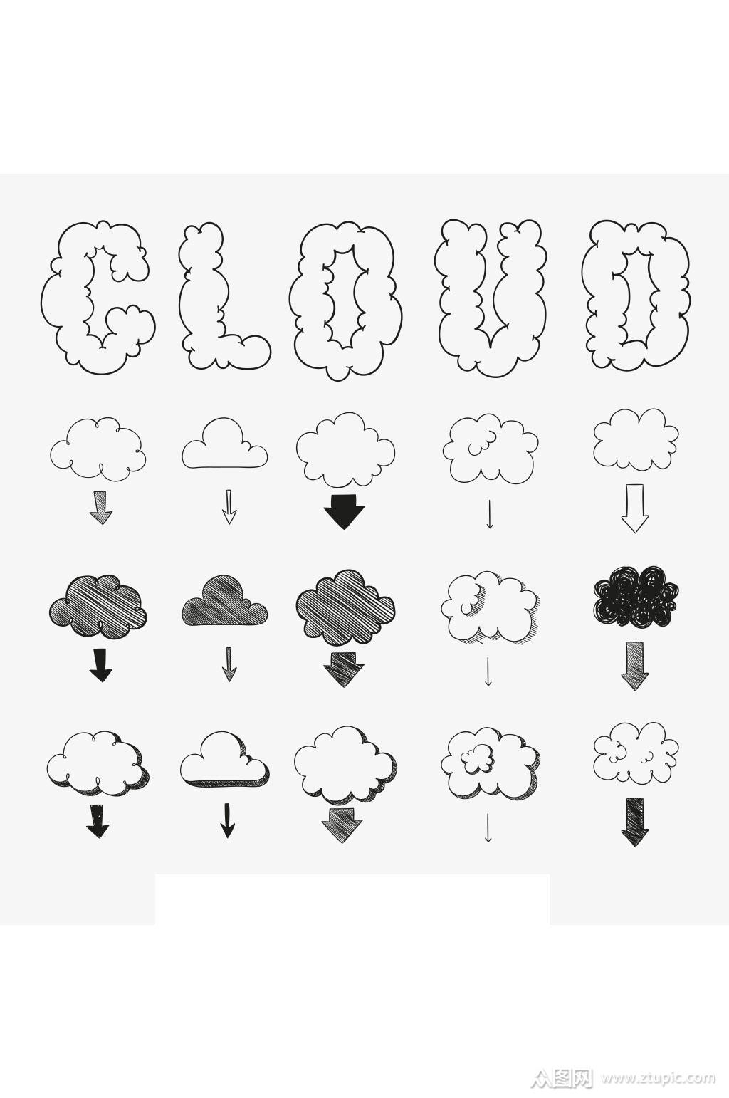 手绘云朵设计矢量素材