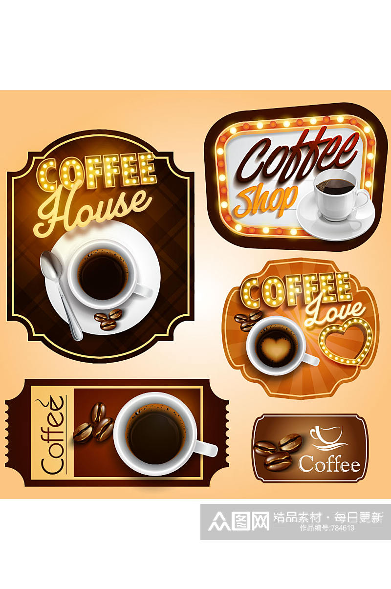 彩色精美咖啡设计元素素材矢量素材