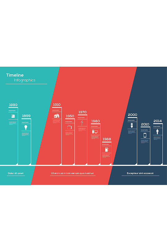 时尚精美彩色时间轴设计元素矢量素材
