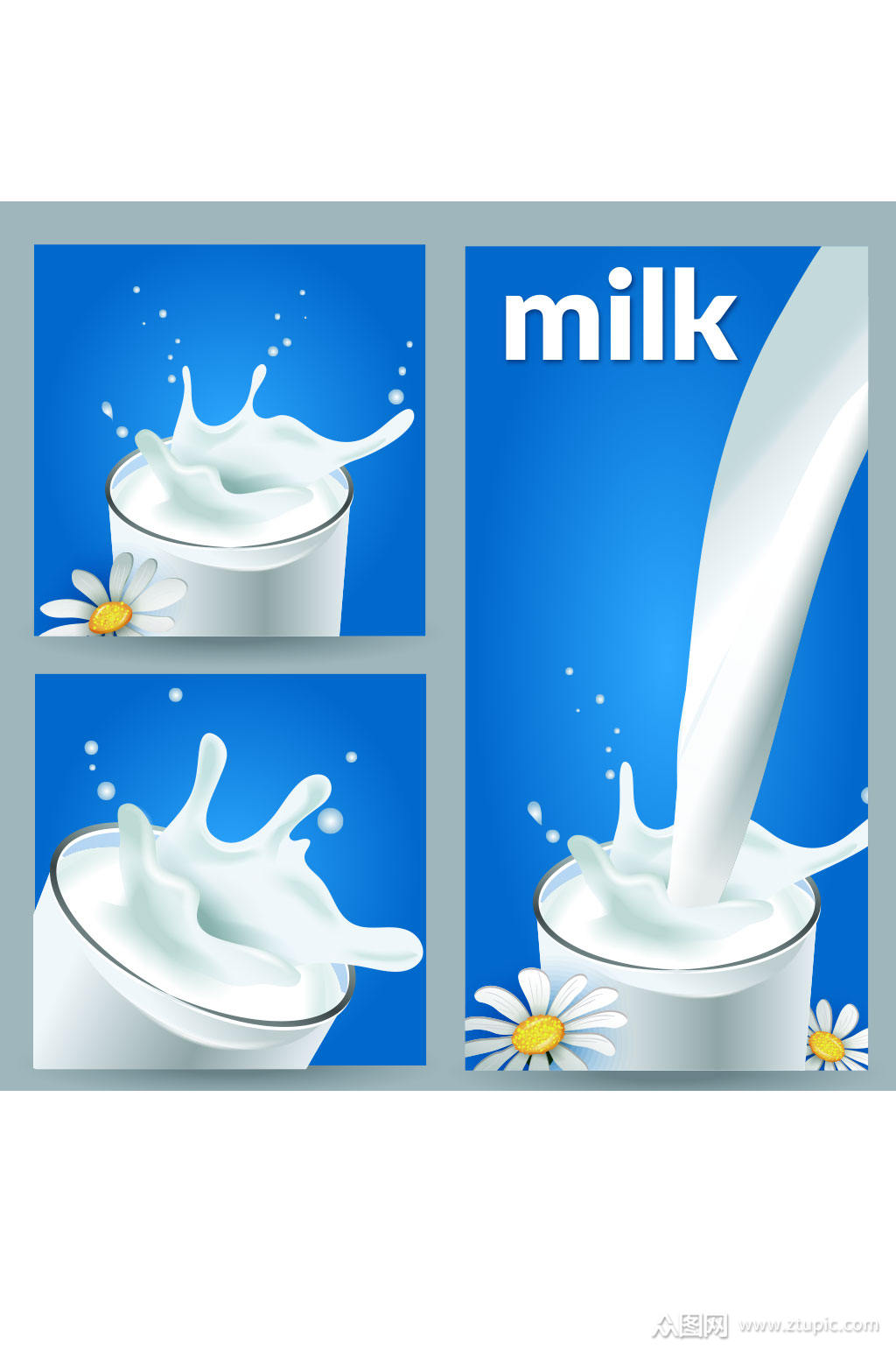 精美彩色时尚牛奶设计元素矢量素材素材