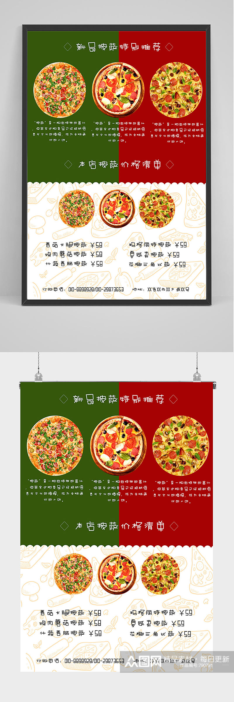 新品披萨美食海报设计素材