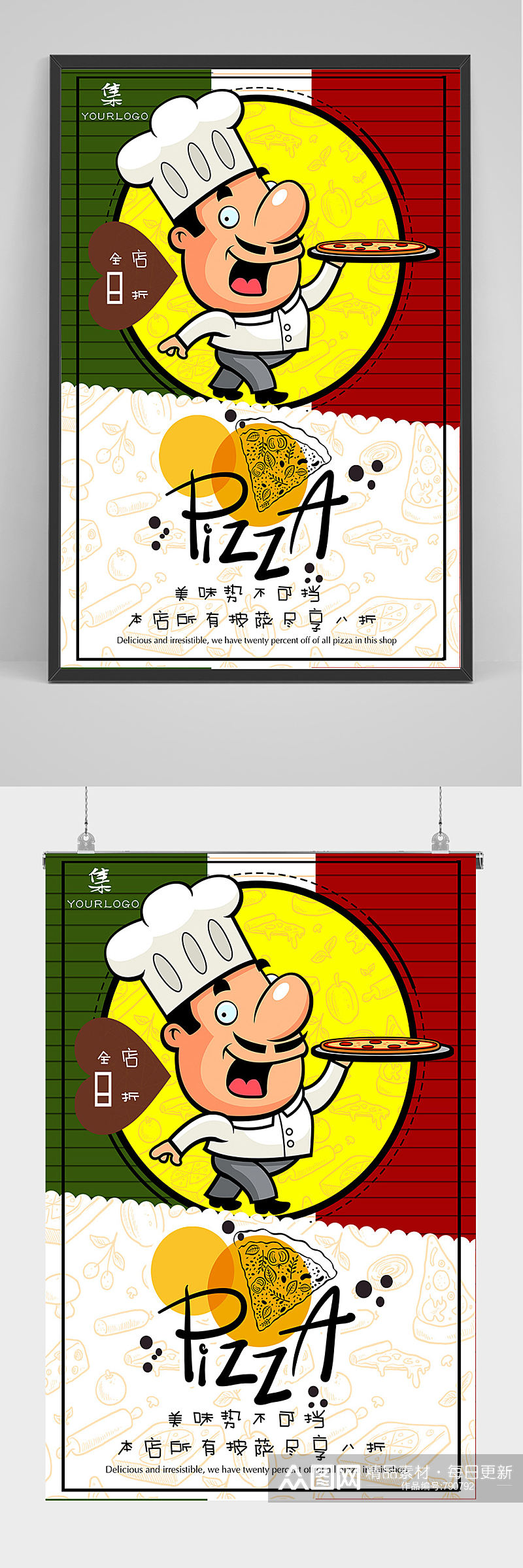 精品创意披萨海报设计素材