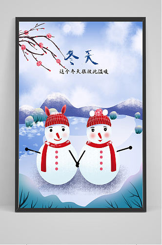 冬天雪人手绘插画设计