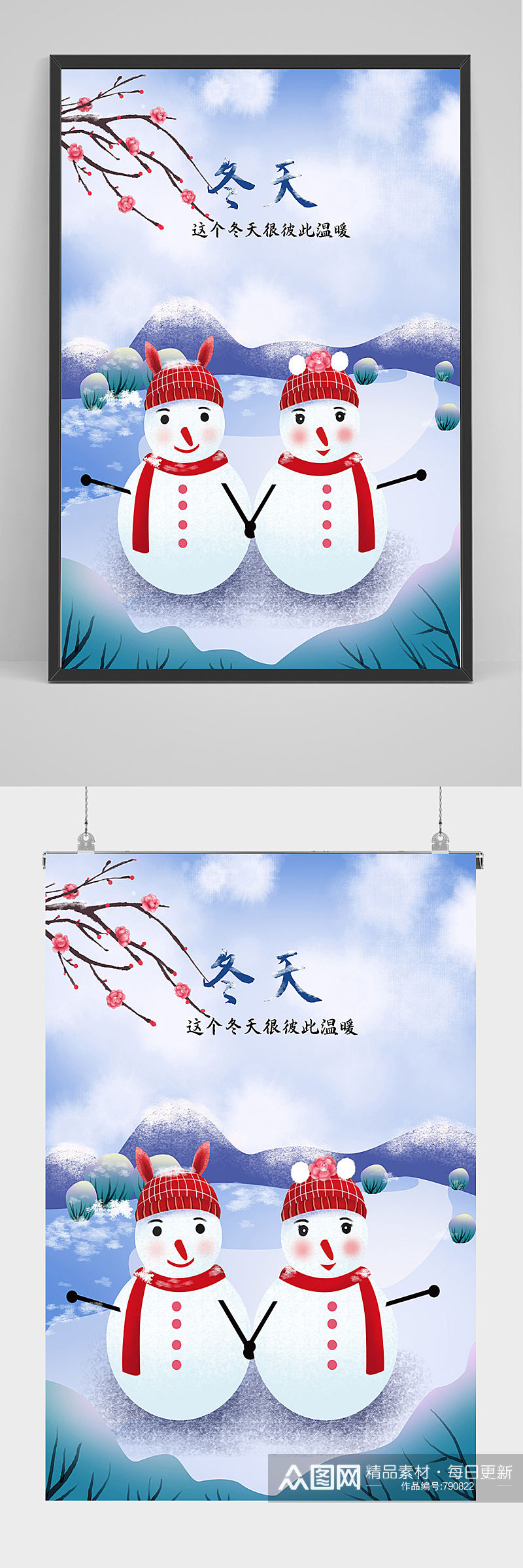 冬天雪人手绘插画设计素材