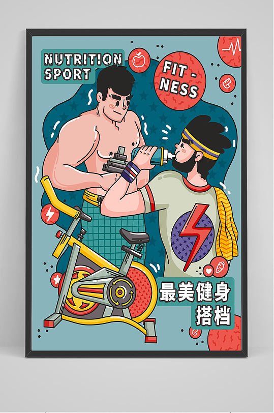 最美健身搭档手绘插画设计