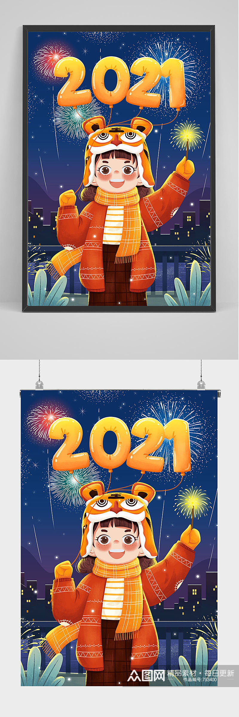2021年新年手绘插画设计素材