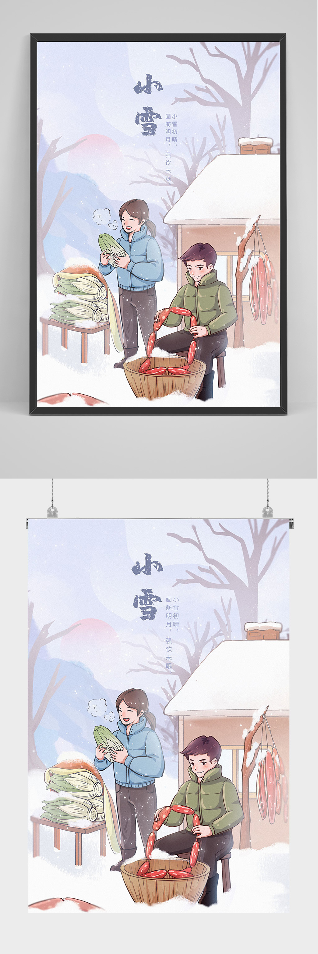 手绘小雪二十四节气插画设计素材