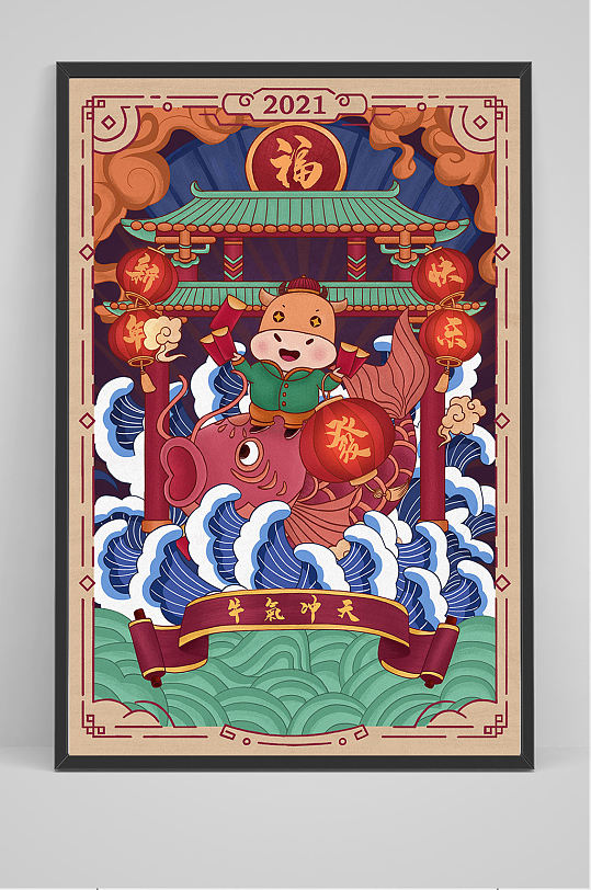 手绘福牛新年插画设计
