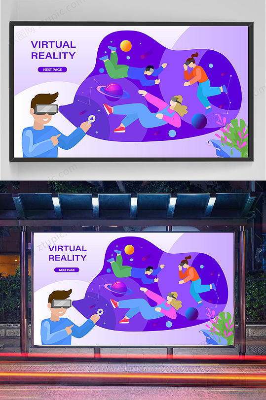 蓝色科技VR手绘插画设计