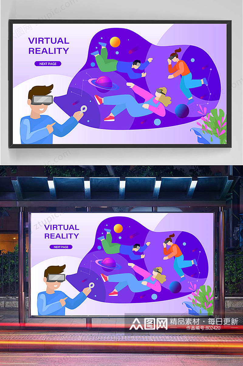 蓝色科技VR手绘插画设计素材