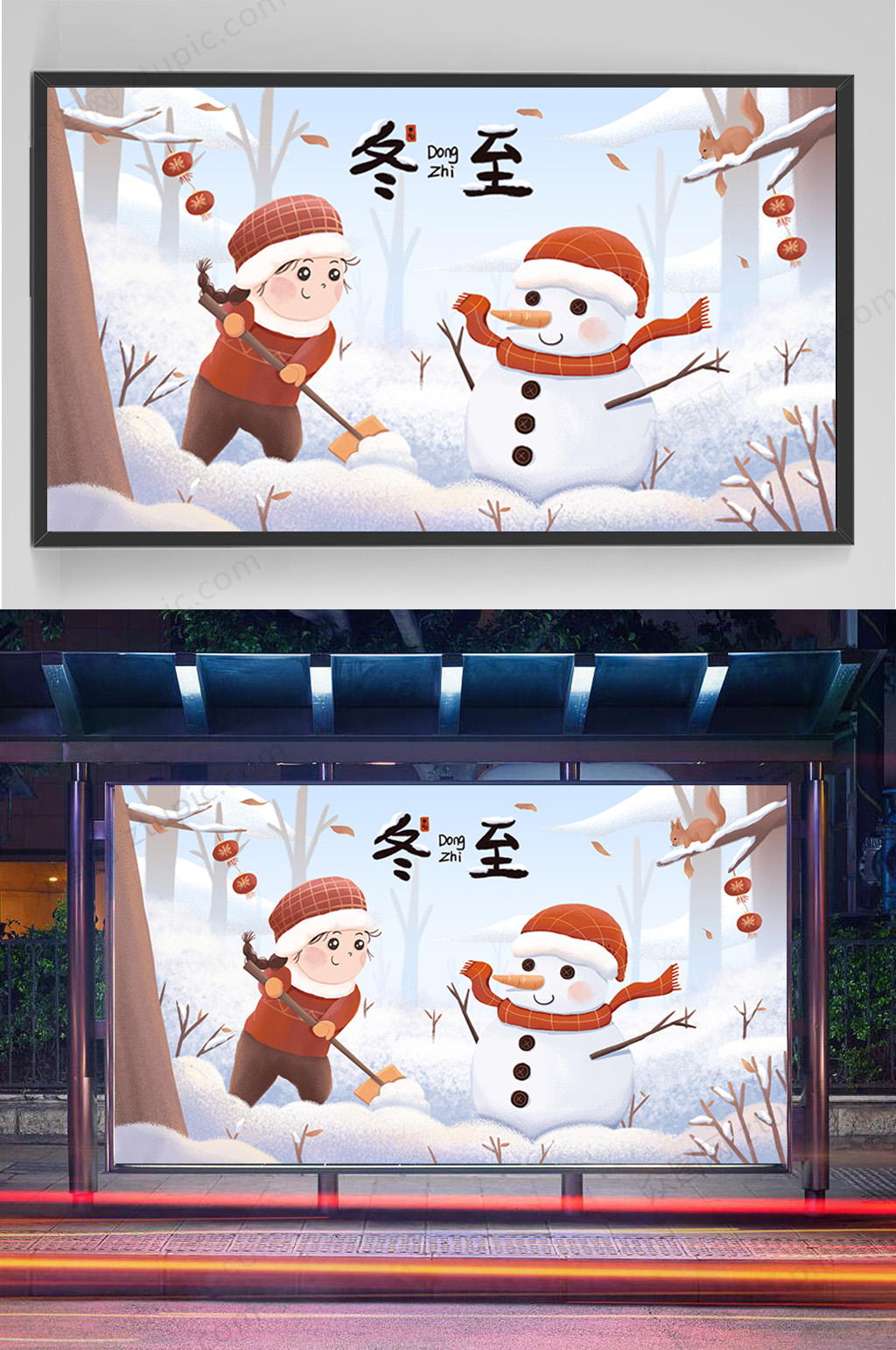 精品手绘冬至插画设计素材