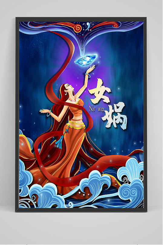 精品女娲补天插画设计-众图网