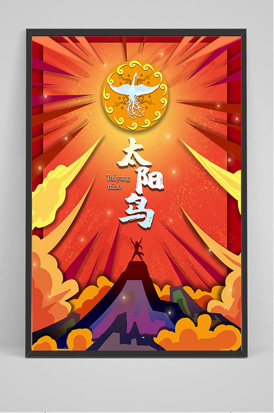 精品手绘太阳鸟插画设计