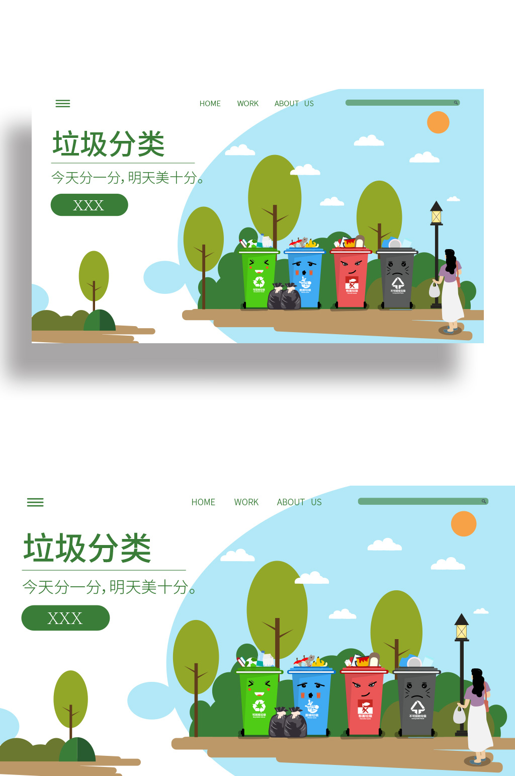 25D手繪垃圾分類插畫(huà)設(shè)計(jì)素材