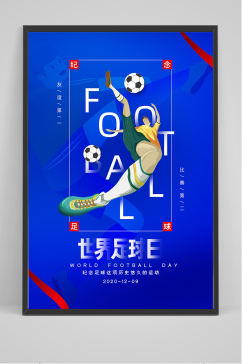 蓝色时尚世界足球日海报设计