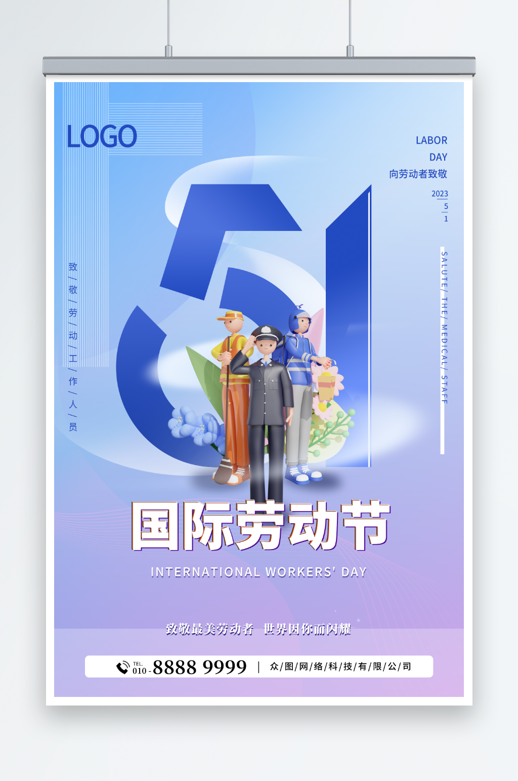 五一劳动节蓝紫色渐变摄影图海报素材
