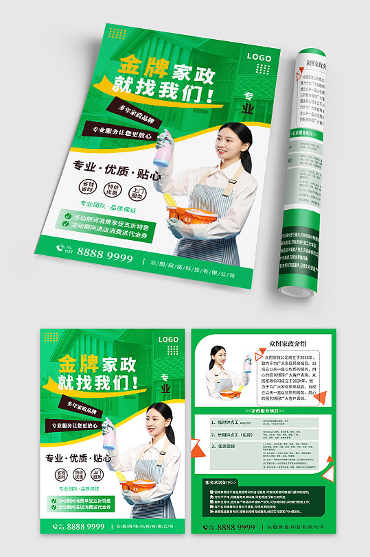 创意家政保洁服务公司宣传单-众图网
