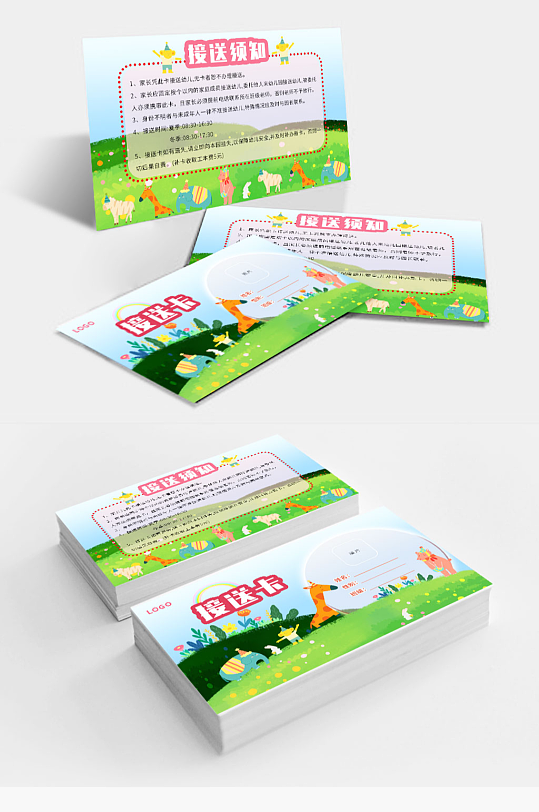 卡通小动物校园幼儿园接送卡-众图网