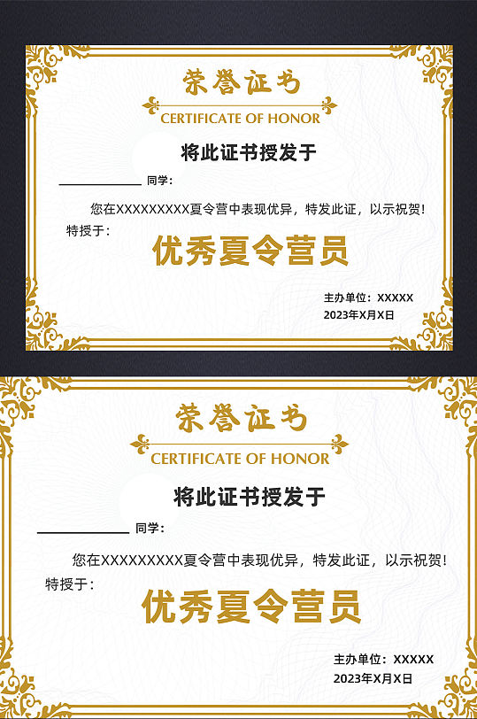 夏令营暑期培训荣誉证书-众图网