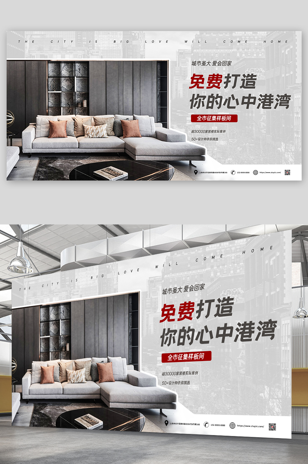 新中式简约装修免费征集样板间展板素材