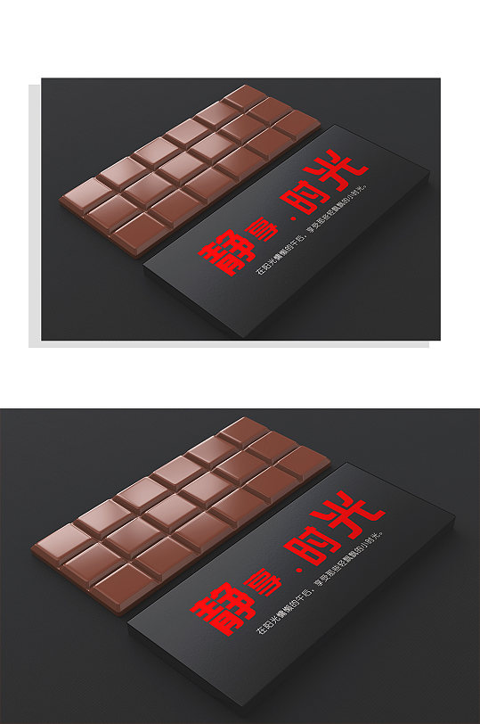 静享时光巧克力贴图展示